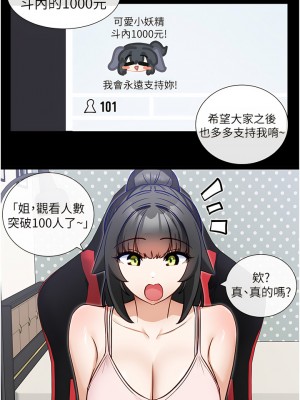 脫單神器 12-13話_12_01