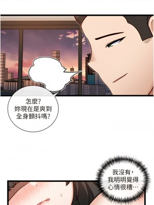 脫單神器 12-13話_12_09