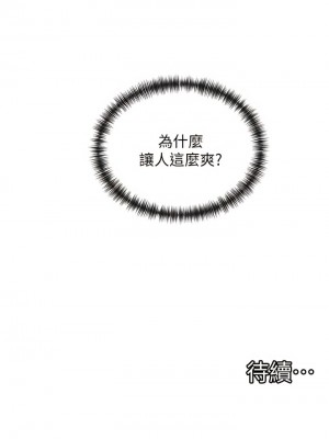 脫單神器 12-13話_12_29