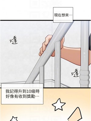 脫單神器 12-13話_13_04
