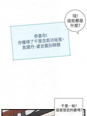 脫單神器 12-13話_13_06