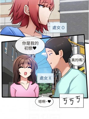脫單神器 12-13話_13_08