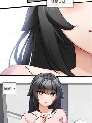 脫單神器 12-13話_13_20