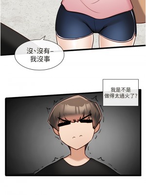 脫單神器 12-13話_13_23