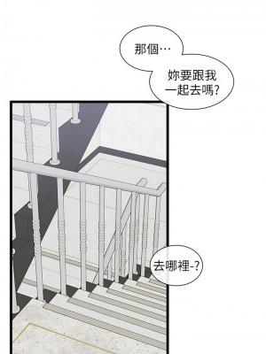 脫單神器 12-13話_13_25