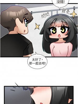 脫單神器 12-13話_13_26