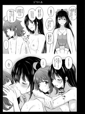 (僕らのラブライブ! 36)  [帰宅時間 (きたく)]虹色劇場へようこそ(ラブライブ! 虹ヶ咲学園スクールアイドル同好会)_22