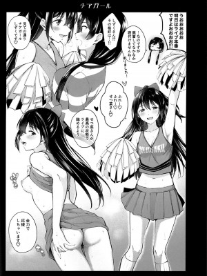 (僕らのラブライブ! 36)  [帰宅時間 (きたく)]虹色劇場へようこそ(ラブライブ! 虹ヶ咲学園スクールアイドル同好会)_16