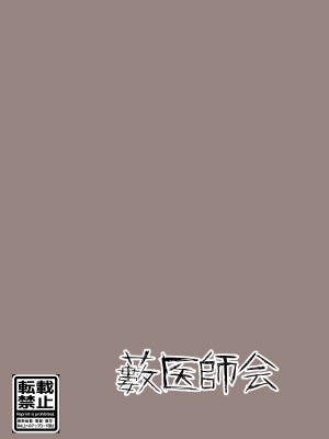 [藪医師会 (翠しのん)] あかりちゃんとゆかりさんが感覚遮断されてボテ腹になる本 (VOICEROID) [DL版]_18
