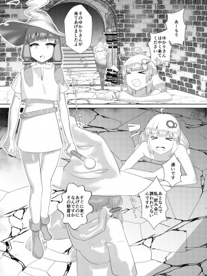 [藪医師会 (翠しのん)] あかりちゃんとゆかりさんが感覚遮断されてボテ腹になる本 (VOICEROID) [DL版]_10