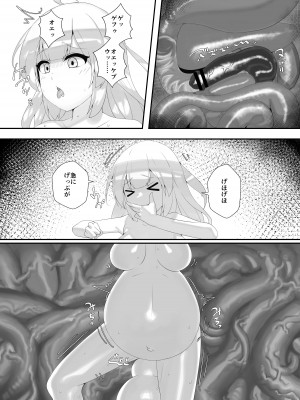 [藪医師会 (翠しのん)] あかりちゃんとゆかりさんが感覚遮断されてボテ腹になる本 (VOICEROID) [DL版]_09
