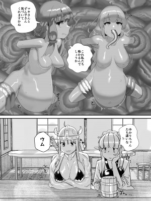 [藪医師会 (翠しのん)] あかりちゃんとゆかりさんが感覚遮断されてボテ腹になる本 (VOICEROID) [DL版]_16