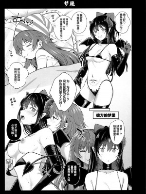 (僕らのラブライブ! 36)  [帰宅時間 (きたく)]虹色劇場へようこそ(ラブライブ! 虹ヶ咲学園スクールアイドル同好会) [虹之星汉化组]_18