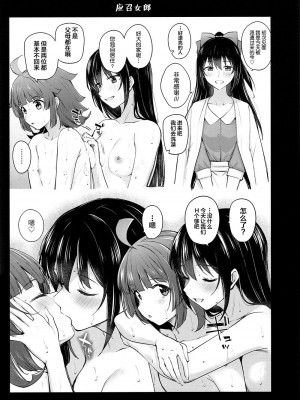 (僕らのラブライブ! 36)  [帰宅時間 (きたく)]虹色劇場へようこそ(ラブライブ! 虹ヶ咲学園スクールアイドル同好会) [虹之星汉化组]_22