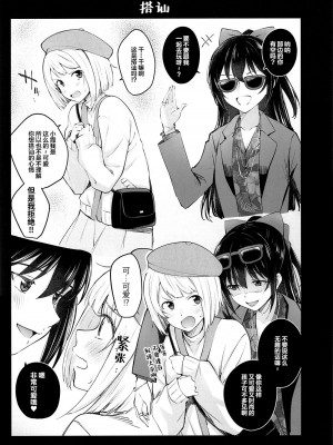 (僕らのラブライブ! 36)  [帰宅時間 (きたく)]虹色劇場へようこそ(ラブライブ! 虹ヶ咲学園スクールアイドル同好会) [虹之星汉化组]_14