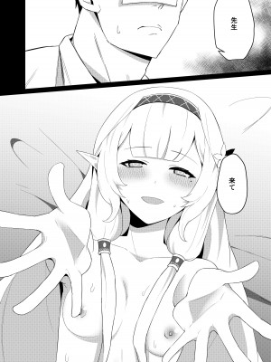 [apartで待ってる (おだねるapart)] ヒマリさんといちゃいちゃする本 (ブルーアーカイブ) [DL版]_12