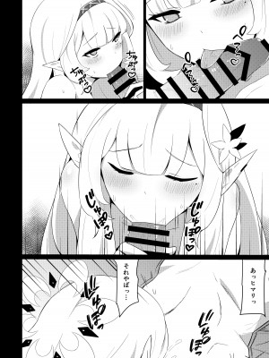 [apartで待ってる (おだねるapart)] ヒマリさんといちゃいちゃする本 (ブルーアーカイブ) [DL版]_10