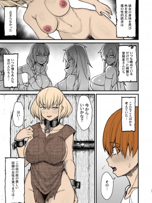 [キレイナブタ (ぶたちゃんぐ)] 異世界の女たち3.0 [DL版]_15