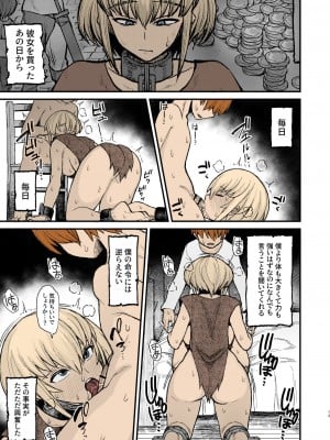 [キレイナブタ (ぶたちゃんぐ)] 異世界の女たち3.0 [DL版]_11