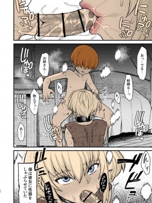 [キレイナブタ (ぶたちゃんぐ)] 異世界の女たち3.0 [DL版]_10