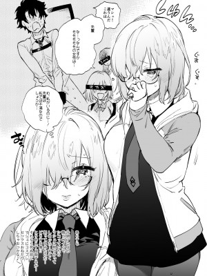 (C95) [ゆずや (ユズハ)] ゆずや会場限定本 2018冬 マシュといちゃラブコスックス (Fate／Grand Order)_02