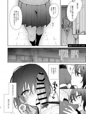 (C95) [ゆずや (ユズハ)] ゆずや会場限定本 2018冬 マシュといちゃラブコスックス (Fate／Grand Order)_10