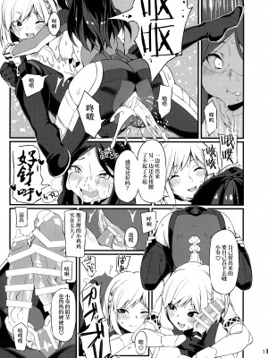 [SEVEN TAILS (福犬)] 小悪魔コロちゃん (アリス・ギア・アイギス)[柠檬花汉化组]_17