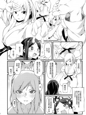 [SEVEN TAILS (福犬)] 小悪魔コロちゃん (アリス・ギア・アイギス)[柠檬花汉化组]_08