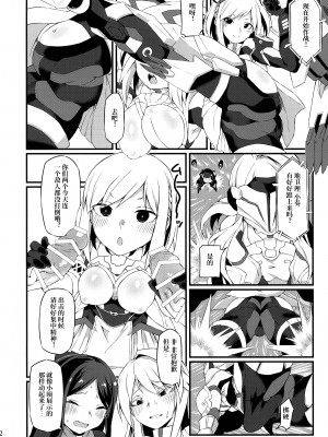 [SEVEN TAILS (福犬)] 小悪魔コロちゃん (アリス・ギア・アイギス)[柠檬花汉化组]_12