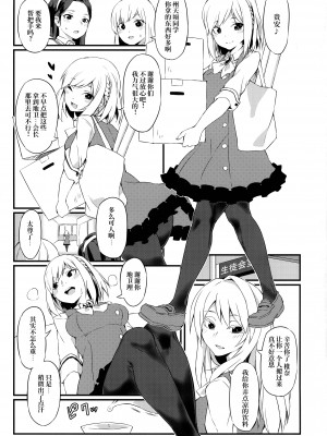 [SEVEN TAILS (福犬)] 小悪魔コロちゃん (アリス・ギア・アイギス)[柠檬花汉化组]_03