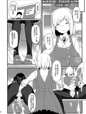 [SEVEN TAILS (福犬)] 小悪魔コロちゃん (アリス・ギア・アイギス)[柠檬花汉化组]_20