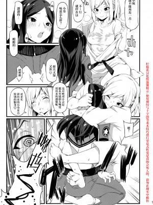 [SEVEN TAILS (福犬)] 小悪魔コロちゃん (アリス・ギア・アイギス)[柠檬花汉化组]_09