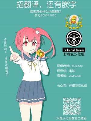 [SEVEN TAILS (福犬)] 小悪魔コロちゃん (アリス・ギア・アイギス)[柠檬花汉化组]_23