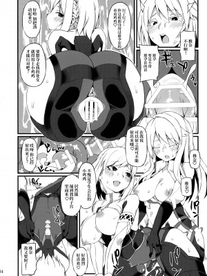 [SEVEN TAILS (福犬)] 小悪魔コロちゃん (アリス・ギア・アイギス)[柠檬花汉化组]_14