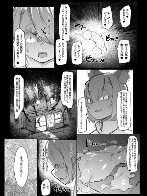 [裏垢] ショタ陰陽師が性悪ロリ妖狐のガチ恋奴隷になり全てを失う話_33