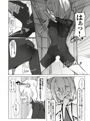 [裏垢] ショタ陰陽師が性悪ロリ妖狐のガチ恋奴隷になり全てを失う話_08