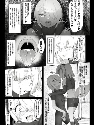 [裏垢] ショタ陰陽師が性悪ロリ妖狐のガチ恋奴隷になり全てを失う話_12