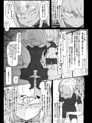 [裏垢] ショタ陰陽師が性悪ロリ妖狐のガチ恋奴隷になり全てを失う話_11