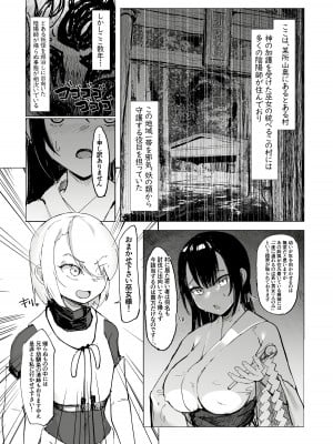 [裏垢] ショタ陰陽師が性悪ロリ妖狐のガチ恋奴隷になり全てを失う話_03