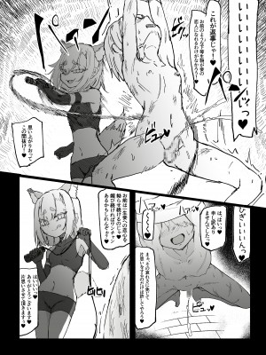 [裏垢] ショタ陰陽師が性悪ロリ妖狐のガチ恋奴隷になり全てを失う話_24