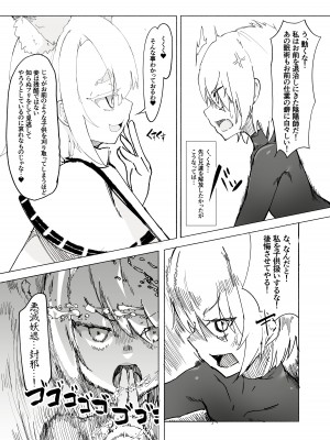 [裏垢] ショタ陰陽師が性悪ロリ妖狐のガチ恋奴隷になり全てを失う話_07