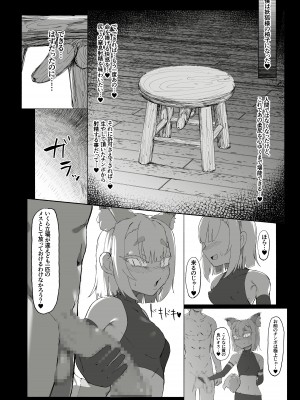 [裏垢] ショタ陰陽師が性悪ロリ妖狐のガチ恋奴隷になり全てを失う話_44