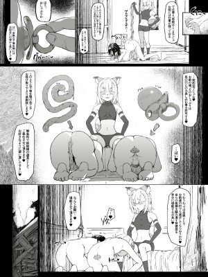 [裏垢] ショタ陰陽師が性悪ロリ妖狐のガチ恋奴隷になり全てを失う話_41