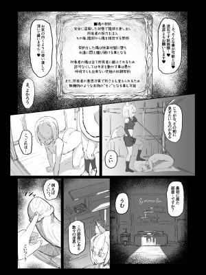 [裏垢] ショタ陰陽師が性悪ロリ妖狐のガチ恋奴隷になり全てを失う話_31