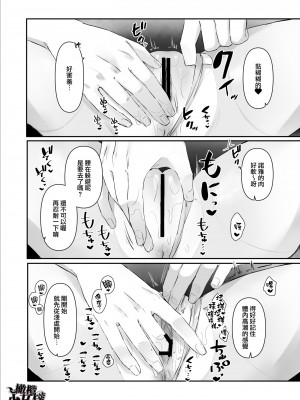 [ありえすず] 吸血鬼兄弟の愛玩メイド [橄榄汉化组]_32