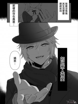 [ありえすず] 吸血鬼兄弟の愛玩メイド [橄榄汉化组]_67