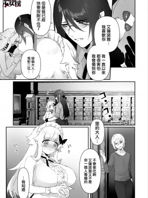 [ありえすず] 吸血鬼兄弟の愛玩メイド [橄榄汉化组]_43