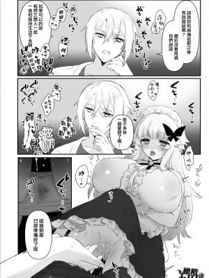 [ありえすず] 吸血鬼兄弟の愛玩メイド [橄榄汉化组]_38