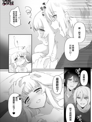 [ありえすず] 吸血鬼兄弟の愛玩メイド [橄榄汉化组]_62