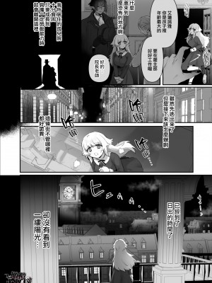 [ありえすず] 吸血鬼兄弟の愛玩メイド [橄榄汉化组]_04